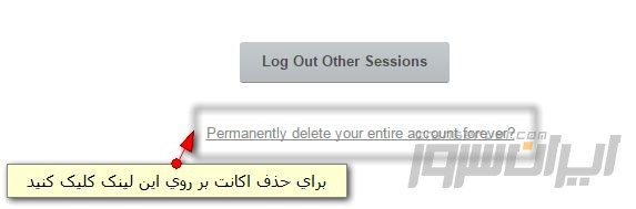 راهنمای حذف اکانت ترلو