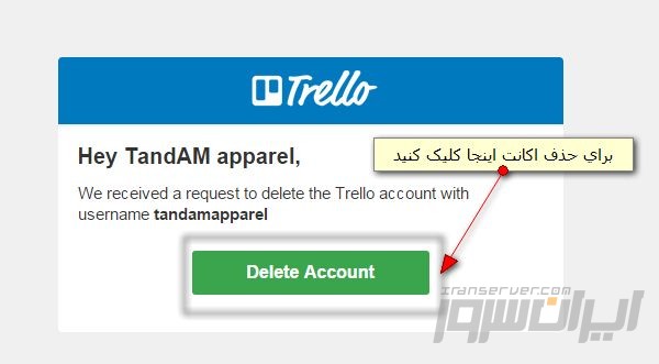 راهنمای حذف اکانت ترلو