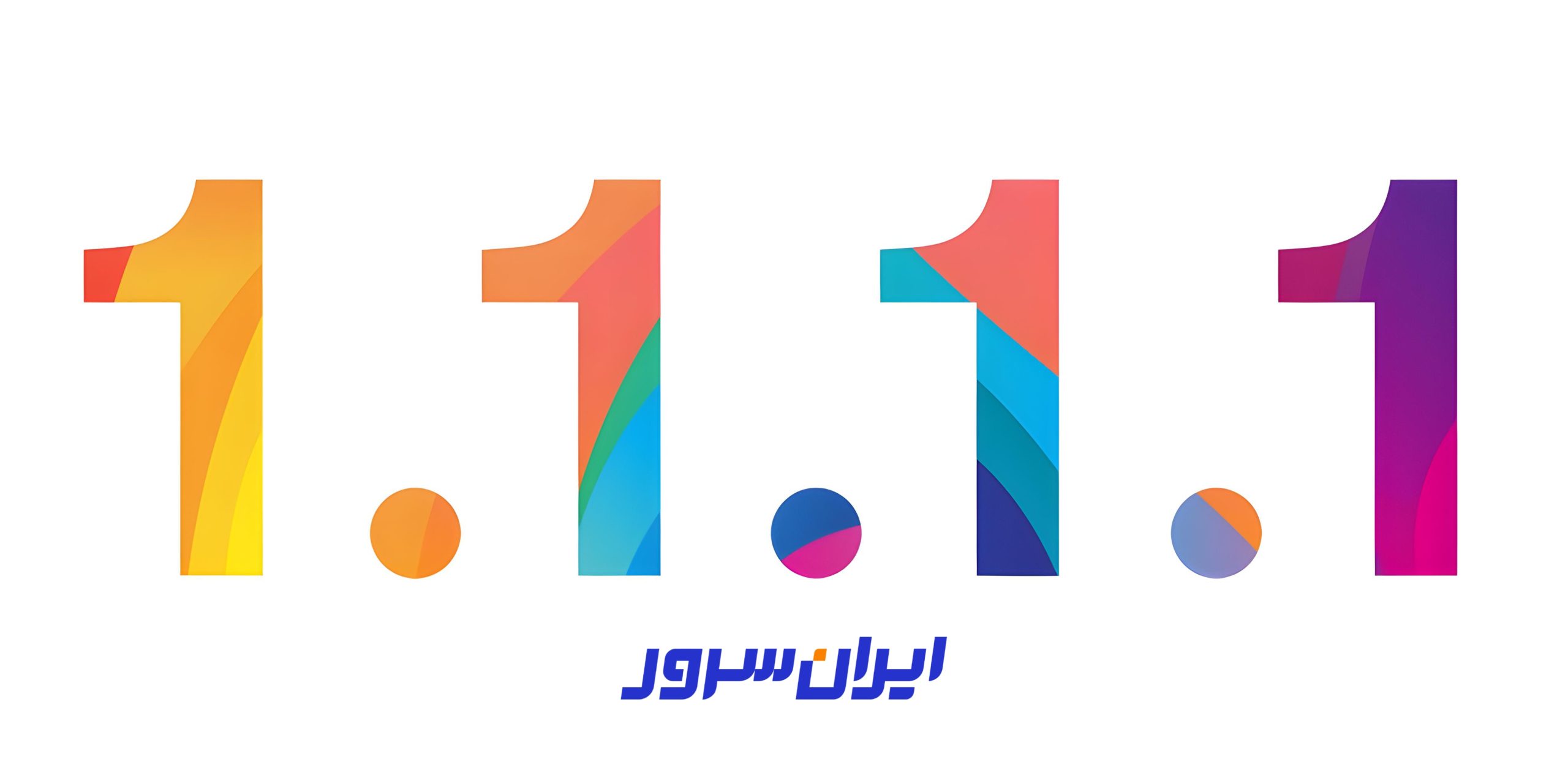 dns 1.1.1.1 چیست