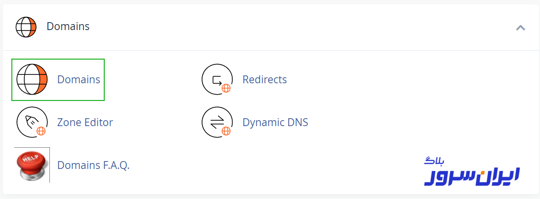 انتخاب دامنه در سی پنل