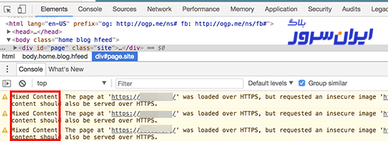 خطای mixed content در inspect گوگل