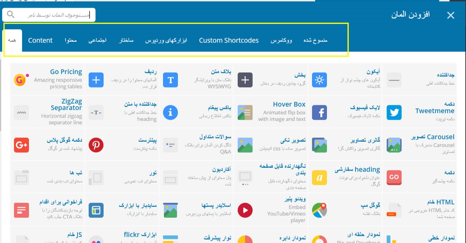 منو های ویژوال کامپوزر