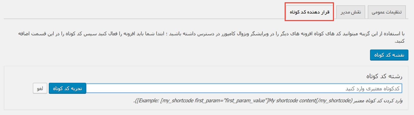لینک کوتاه در ویژوال کامپوزر
