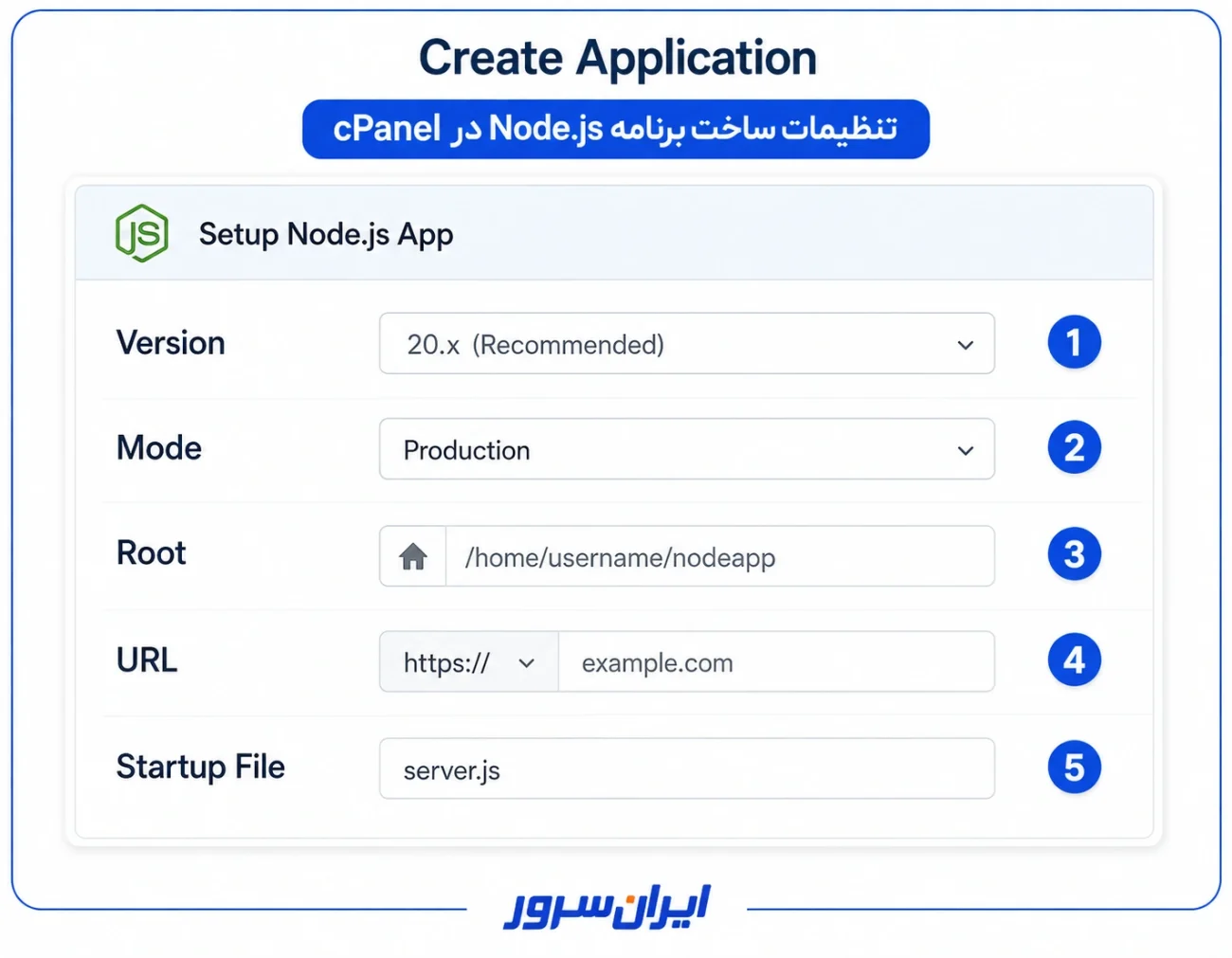 تنظیمات ساخت برنامه Node.js در cPanel