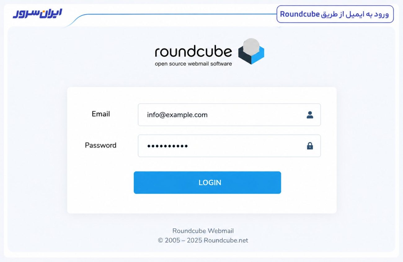 صفحه ورود به وب‌میل Roundcube با حساب ایمیل دایرکت ادمین