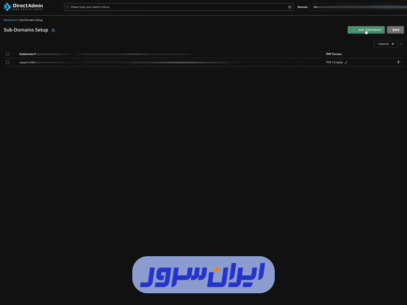 گام دوم: ساخت ساب دامین