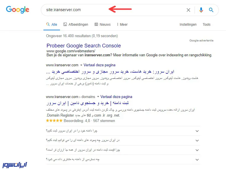 ایندکس شدن سایت