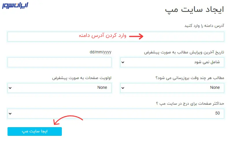 ایجاد سایت مپ