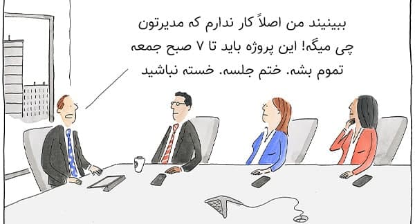 کمیک چند مدیریتی