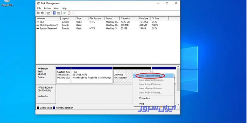 disk management در ویندوز 7