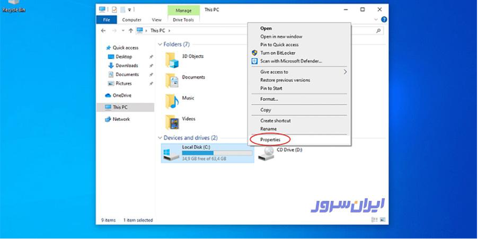 disk management در ویندوز 7