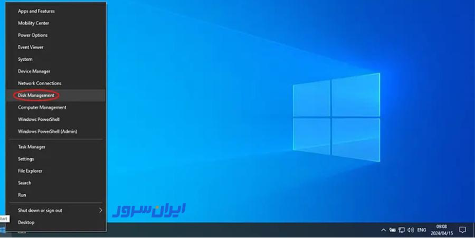  دیسک منیجر در ویندوز7