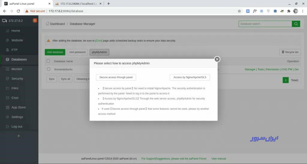 فعال سازی aaPanel