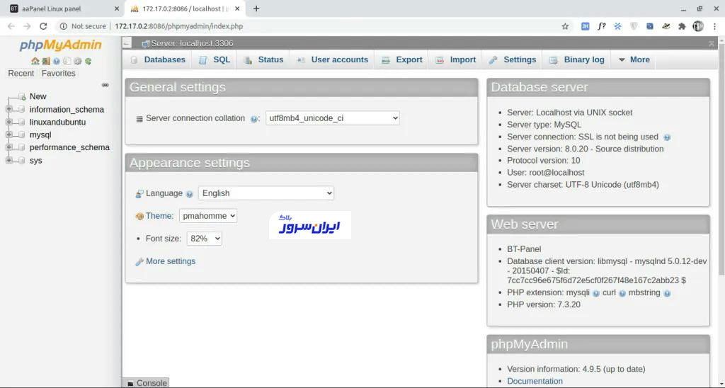 مدیریت aaPanel در پایگاه داده