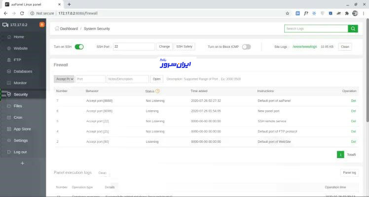 امنیت سرور در aaPanel