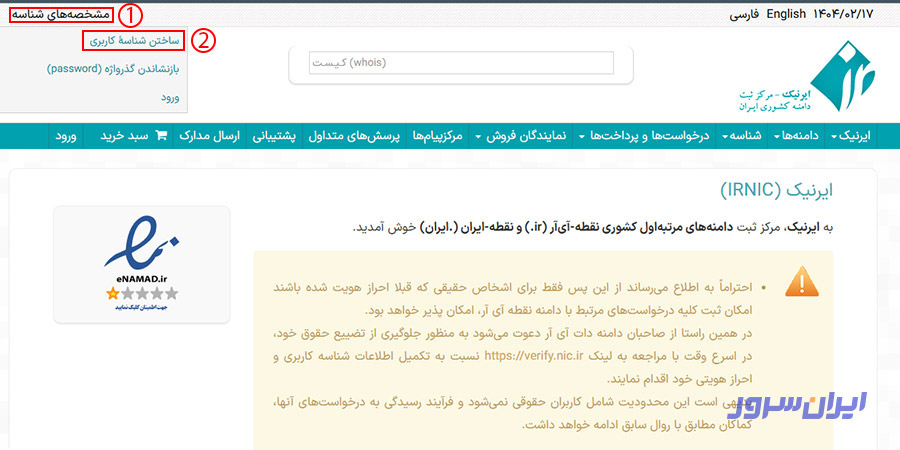 ساختن شناسه کاربری