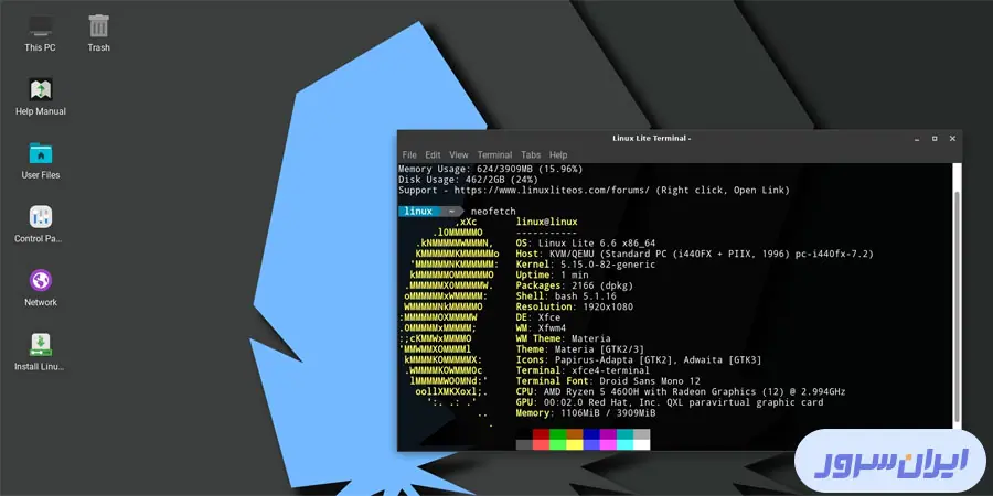 سیستم عامل Linux