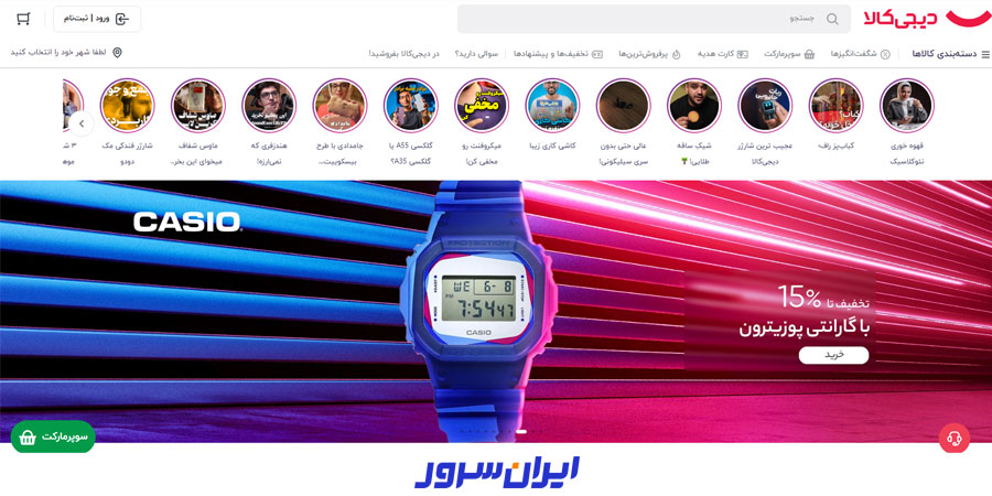 بهترین سایت های ایرانی از نظر طراحی