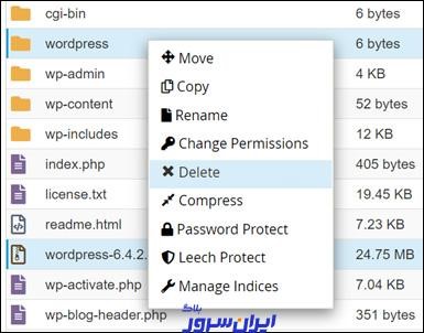 حذف پوشه وردپرس