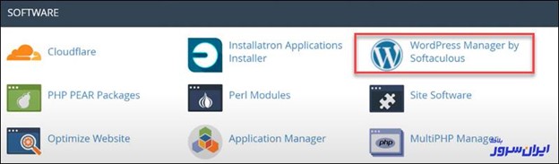نصب وردپرس در سی پنل با Softaculous