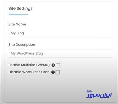 اطلاعات سایت خود را وارد کنید