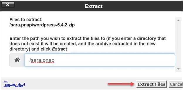 خارج کردن فایل فشرده در سی پنل