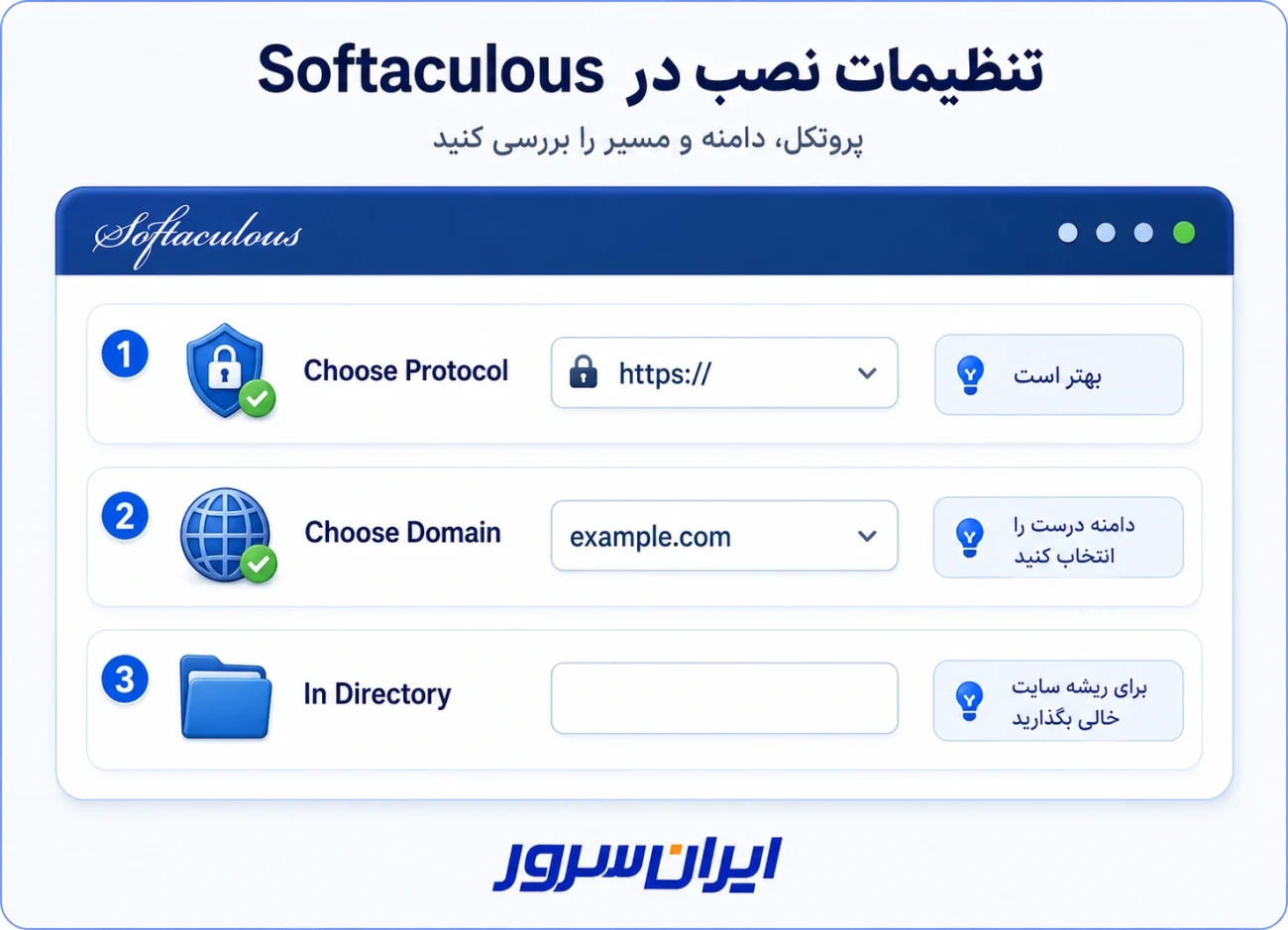 تنظیم پروتکل دامنه و مسیر نصب وردپرس در Softaculous