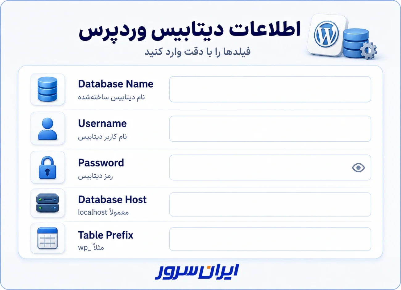 وارد کردن اطلاعات دیتابیس هنگام نصب وردپرس