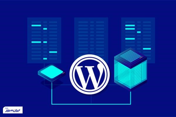 بهترین هاست وردپرس