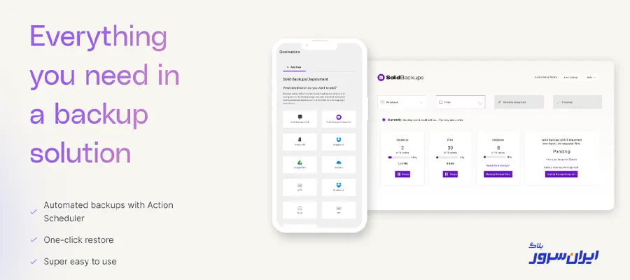 بکاپ گیری وردپرس با solidwp