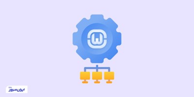  کاربرد ومپ سرور