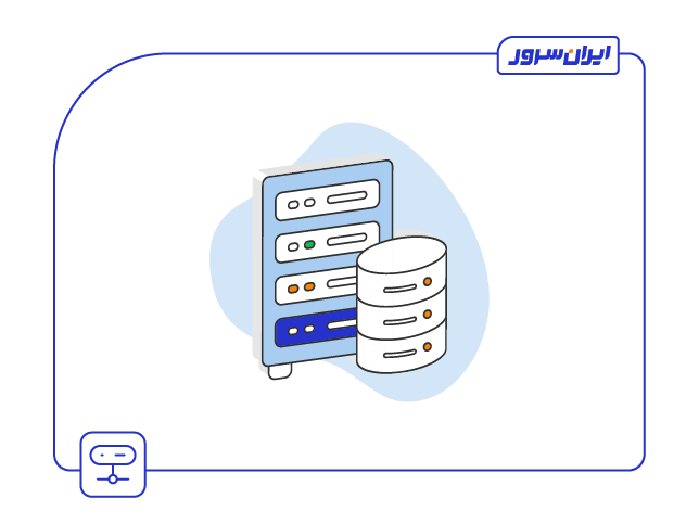 تفاوت سرور و هاست چیست