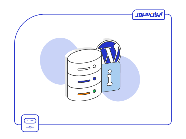 راهنمای خرید هاست وردپرس