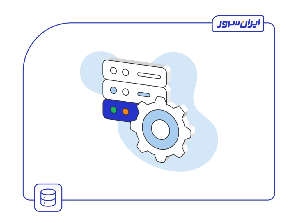سیستم مدیریت پایگاه داده چیست