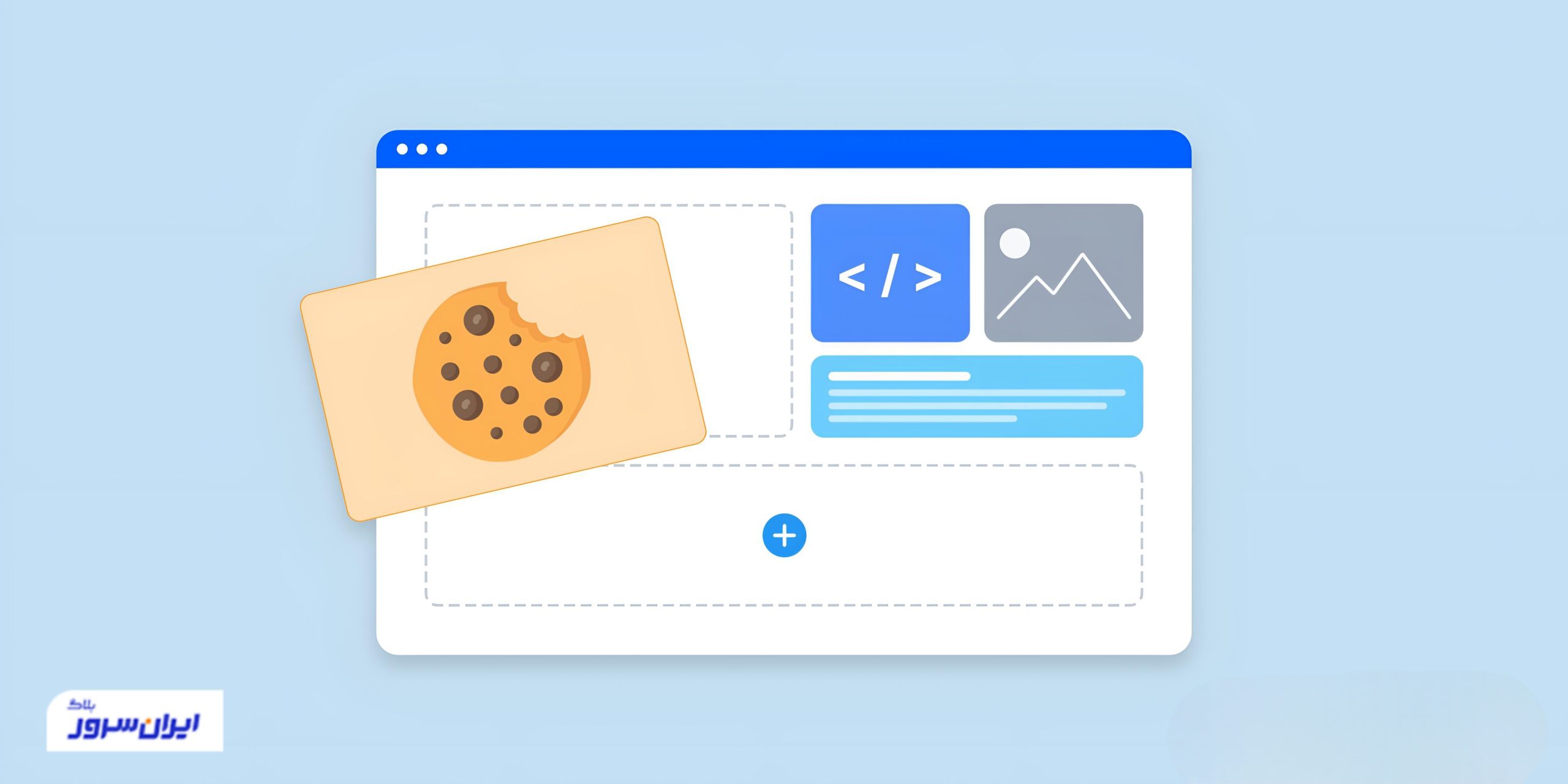 انواع کوکی چیست