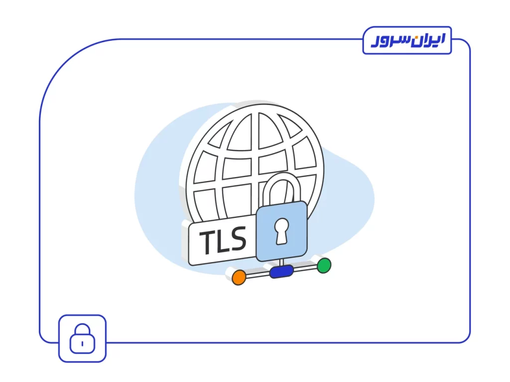 پروتکل TLS چیست