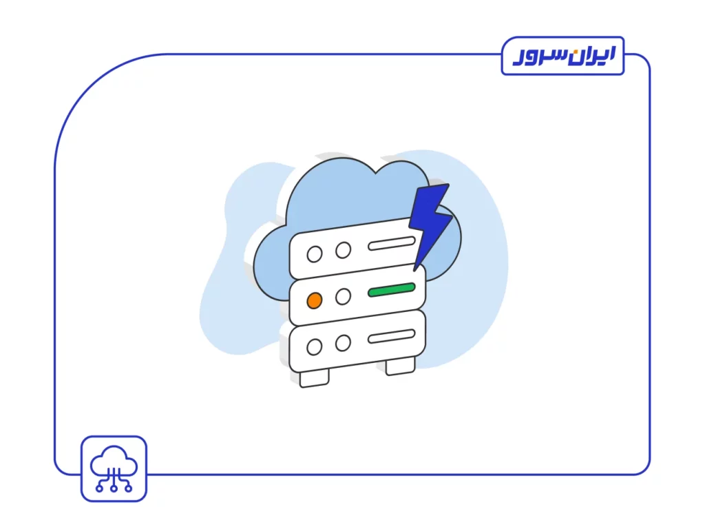 تفاوت هایبرید سرور و سرور ابری