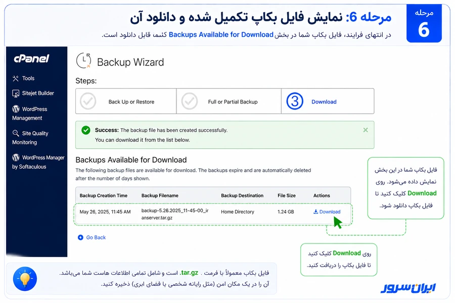 دانلود فول بکاپ از هاست سی پنل