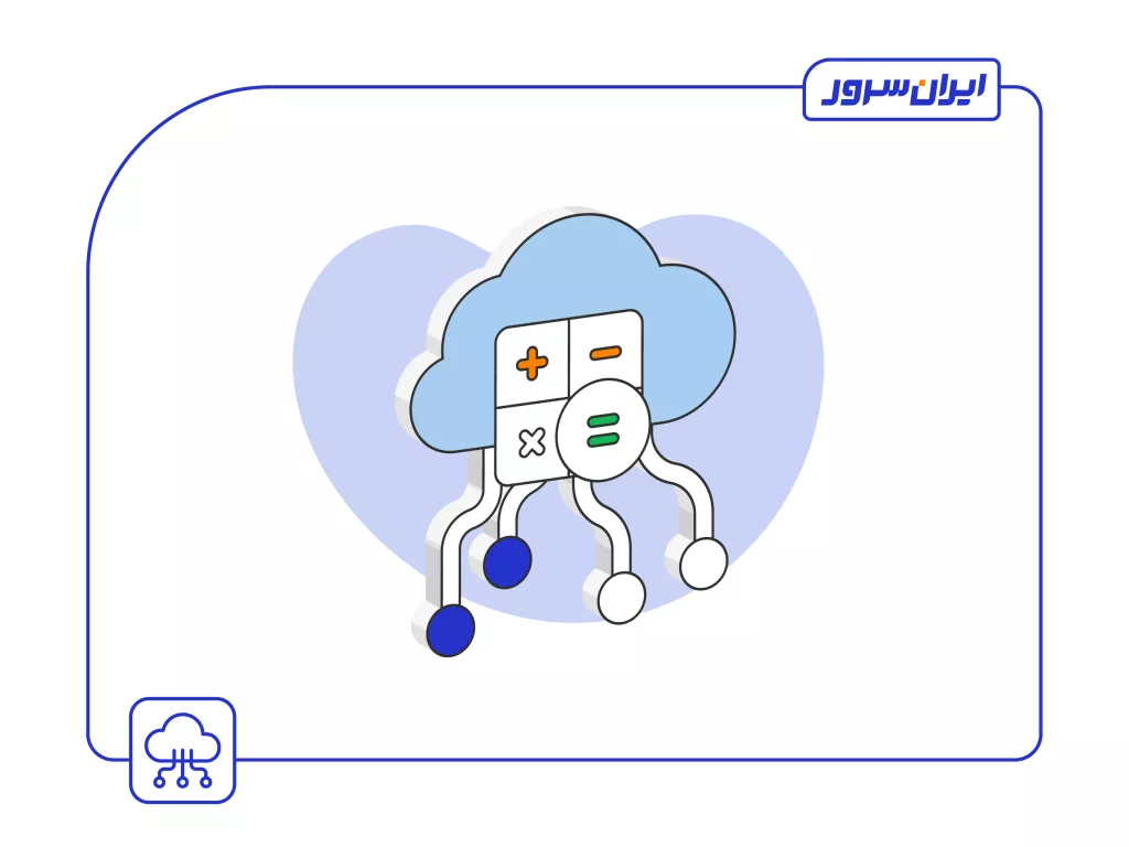 حسابداری ابری چیست