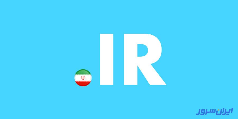 دامنه IR چیست