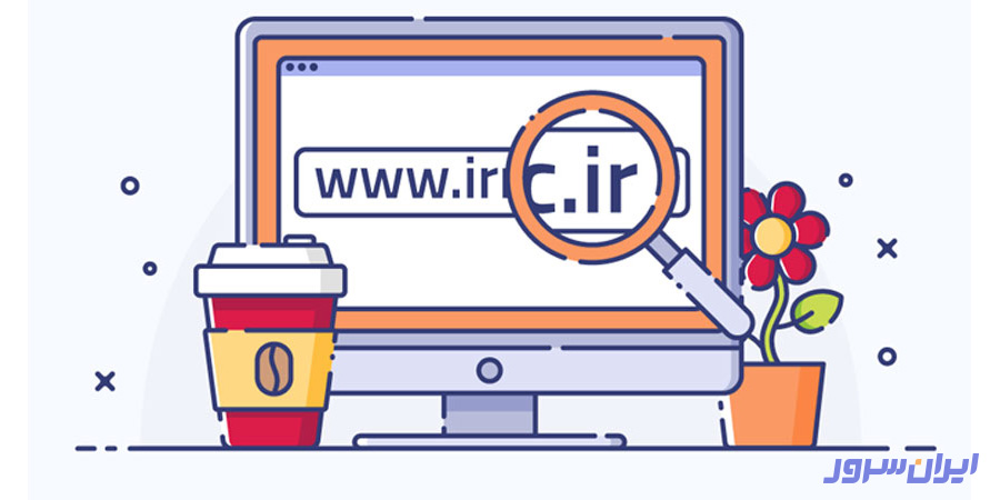 مزایا و معایب خرید دامنه ir.