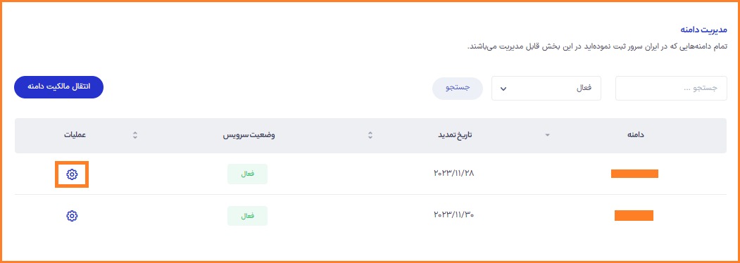 ورود به کنترل پنل