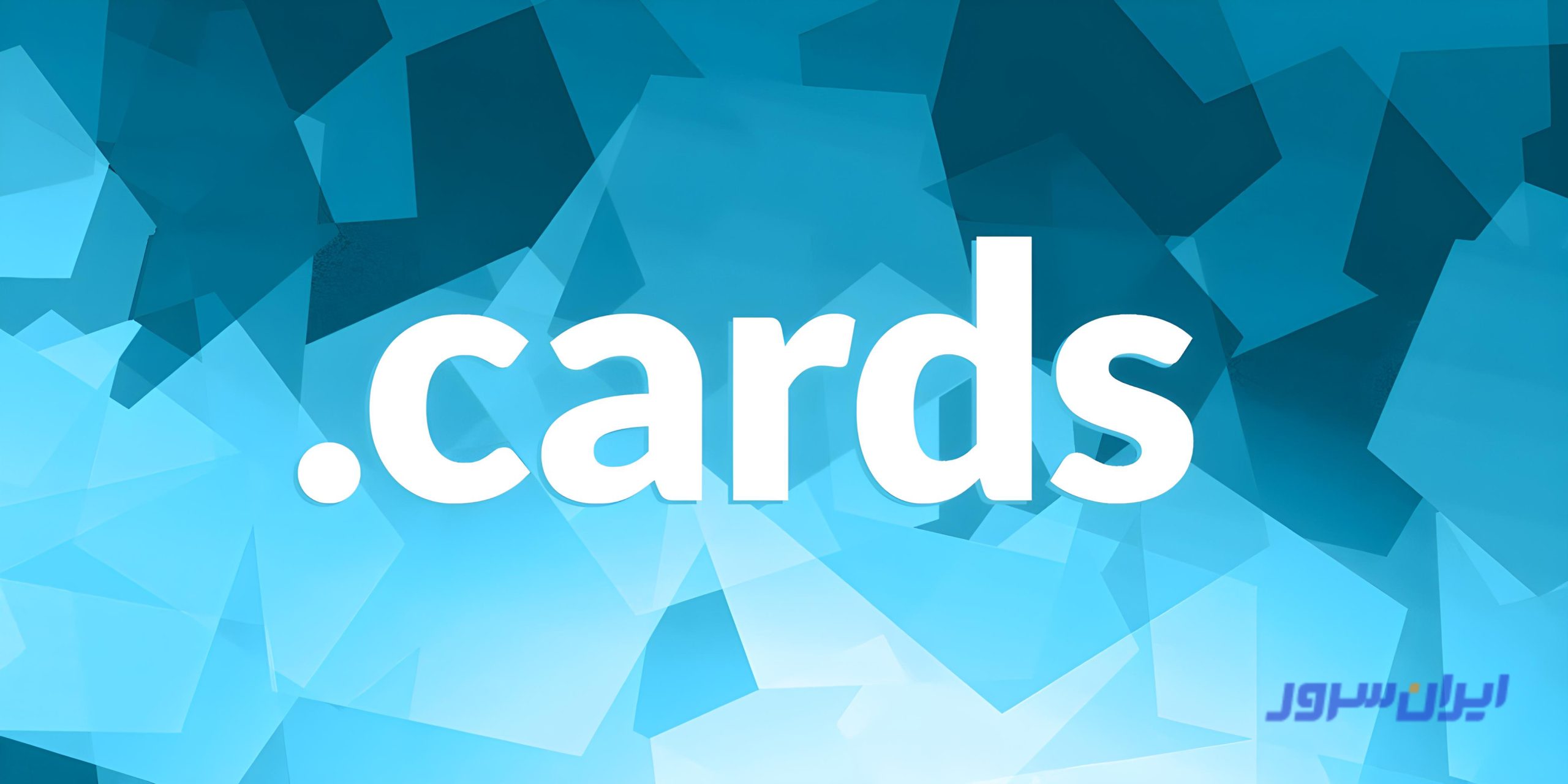 دامنه .cards چیست