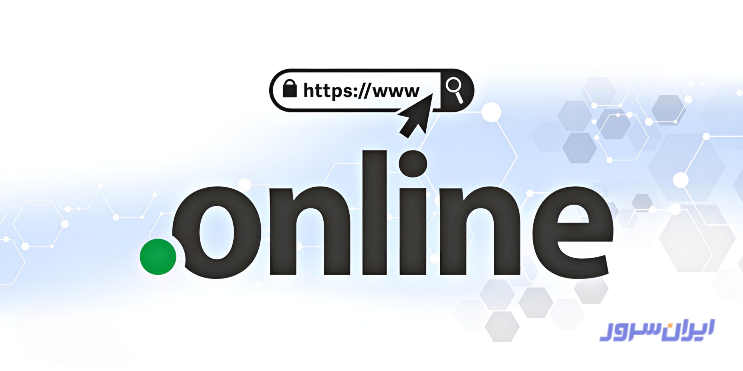  دامنه .online چیست