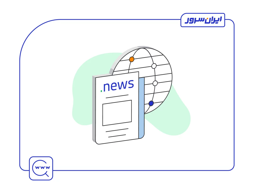 دامنه news-