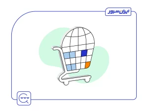 بعد از خرید هاست و دامنه چه باید کرد