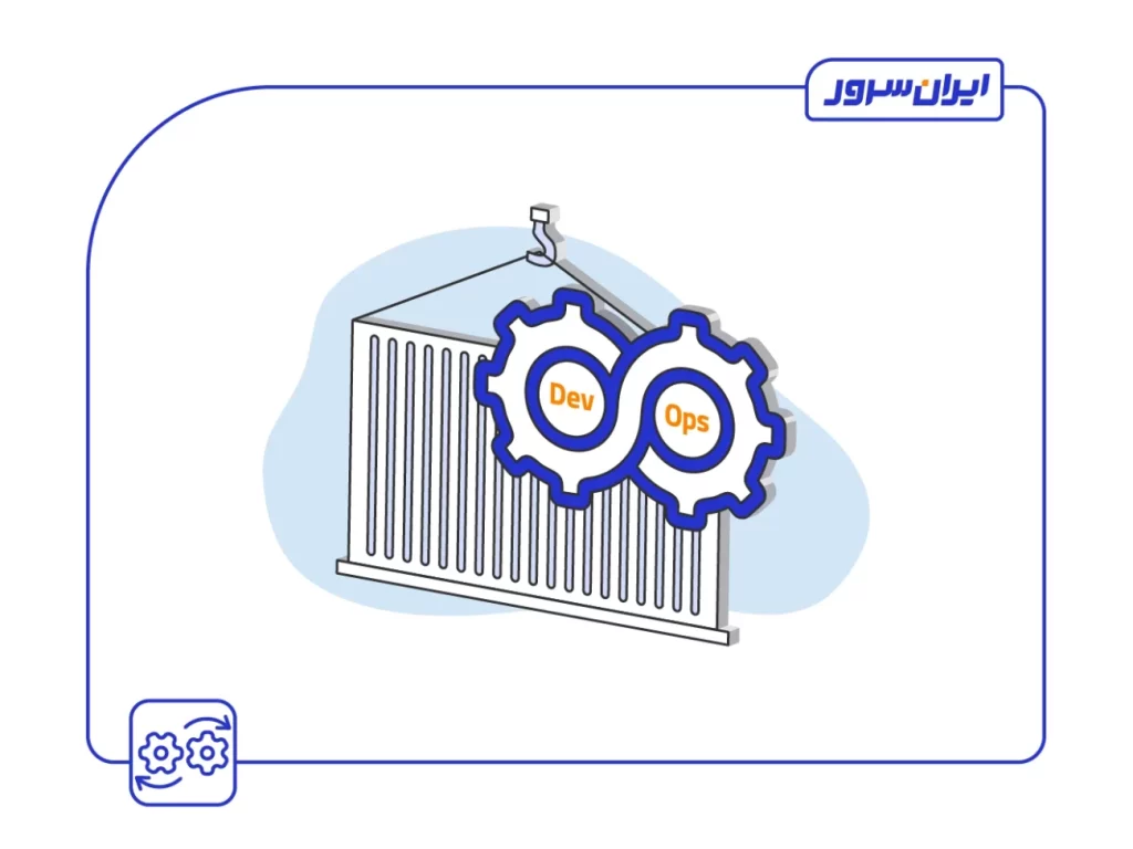 کانتینرها و کانتینر سازی در DevOps