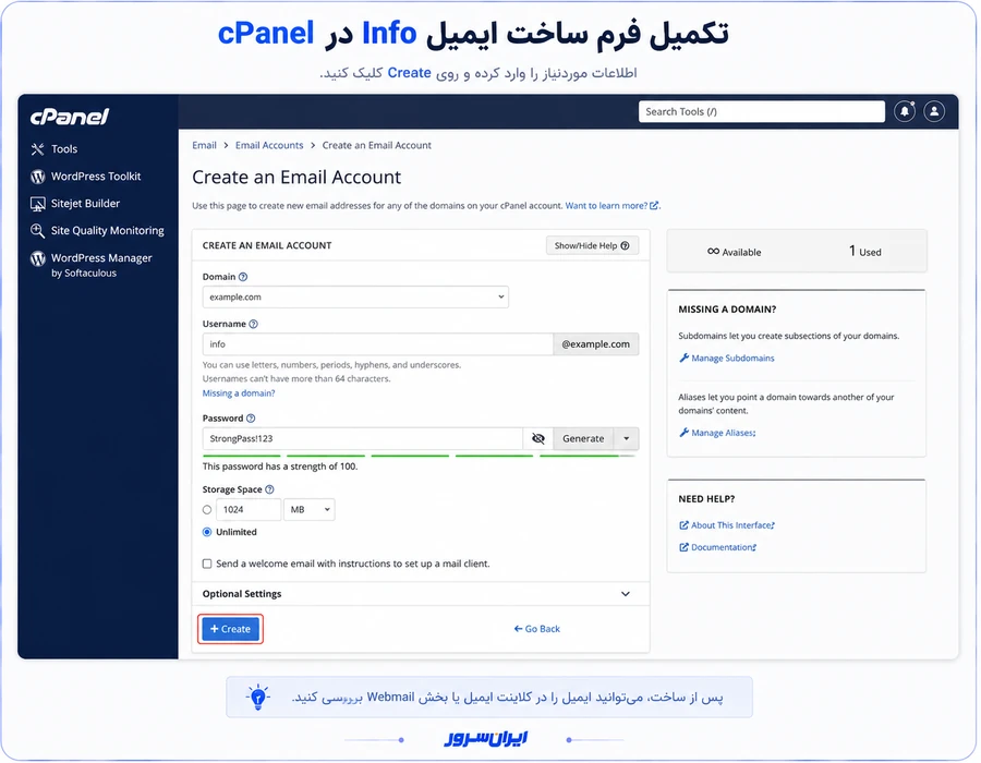تکمیل فرم ساخت ایمیل Info در هاست سی پنل
