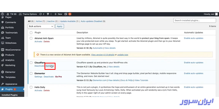 API سرویس کلودفلر را در پنل وردپرس