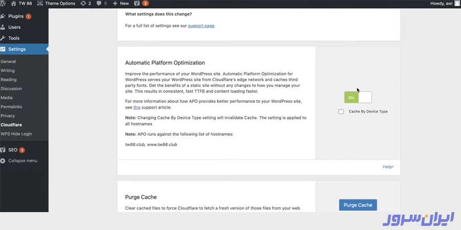 automatic paltform optimization در پیشخوان وردپرس کلودفلر